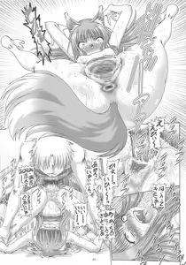 Page 69 of PETITE EMPIRE Soushuuhen 2 - preview thumbnail