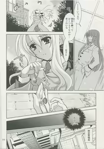 Page 9 of Mahou Shoujo Magical SEED SADISM - preview thumbnail
