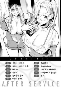 Page 172 of After Service - preview thumbnail