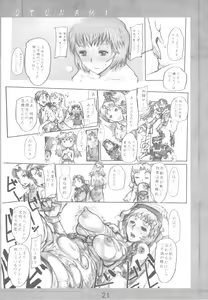 Page 20 of Otonami - preview thumbnail