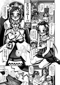 Page 24 of DokiDoki! Punicure III (decensored) - preview thumbnail