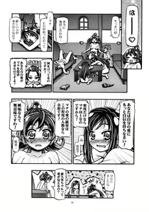 Page 35 of DokiDoki! Punicure III (decensored) - preview thumbnail