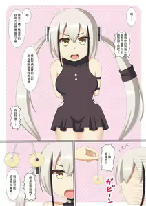 Page 2 of Hokaku Shita Destroyer-chan ni Saimin Kakete Ichaicha Suru Hon - preview thumbnail