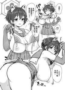 Page 5 of Kinkyuu ocha Nigoshi Hon - preview thumbnail