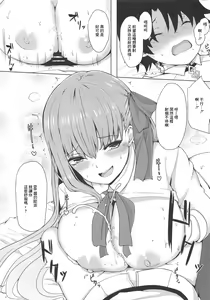 Page 3 of BB-chan no Yashuu - Yoru no Jishitsu de Aimashou! - preview thumbnail