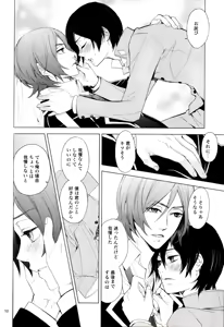 Page 10 of Zanmu - preview thumbnail