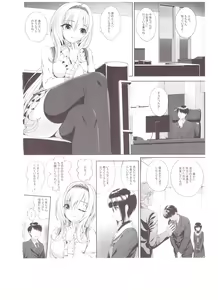 Page 5 of SHORT&SHORT 07 - preview thumbnail