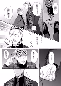 Page 16 of PLEASE EAT ME ♡ - preview thumbnail