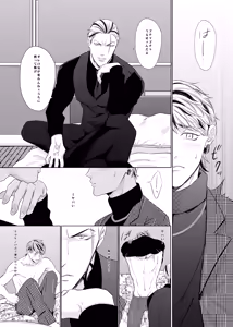 Page 19 of PLEASE EAT ME ♡ - preview thumbnail