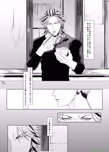 Page 3 of PLEASE EAT ME ♡ - preview thumbnail