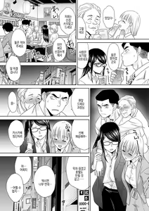 Page 176 of Tsukiyono Kachou wa Gal o Yamerarenai | 츠키요노 과장은 갸루를 그만둘 수 없어 - preview thumbnail