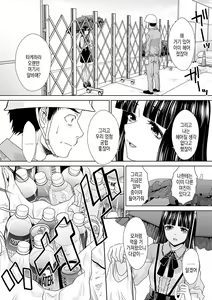 Page 195 of Tsukiyono Kachou wa Gal o Yamerarenai | 츠키요노 과장은 갸루를 그만둘 수 없어 - preview thumbnail