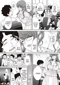 Page 223 of Tsukiyono Kachou wa Gal o Yamerarenai | 츠키요노 과장은 갸루를 그만둘 수 없어 - preview thumbnail