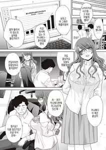 Page 225 of Tsukiyono Kachou wa Gal o Yamerarenai | 츠키요노 과장은 갸루를 그만둘 수 없어 - preview thumbnail