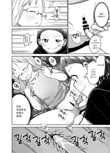Page 21 of Asa Okitara TS Loli ttete ~Les Sex made Yaretan daga~ | 아침에 일어났더니 TS로리 해버려서 레즈섹스까지 해버렸다 - preview thumbnail