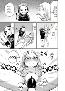 Page 28 of Asa Okitara TS Loli ttete ~Les Sex made Yaretan daga~ | 아침에 일어났더니 TS로리 해버려서 레즈섹스까지 해버렸다 - preview thumbnail