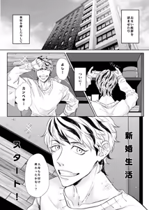 Page 4 of Live, Love, Laugh and be happy! - preview thumbnail