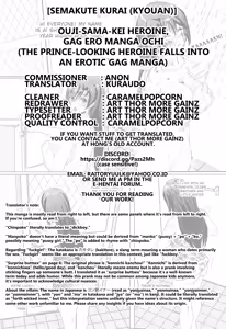 Page 38 of Ouji-sama-kei Heroine, Gag Ero Manga Ochi - preview thumbnail