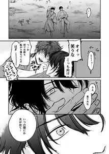 Page 27 of Yosete wa kaesu douhyou - preview thumbnail