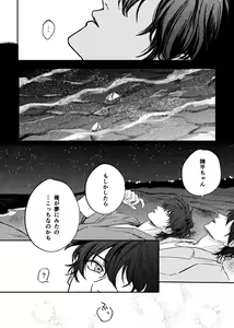 Page 29 of Yosete wa kaesu douhyou - preview thumbnail