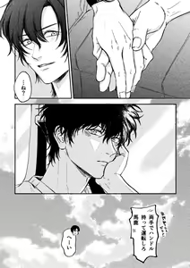 Page 4 of Yosete wa kaesu douhyou - preview thumbnail