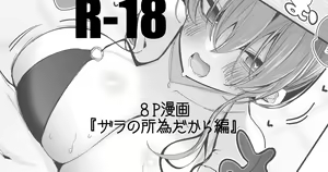 Zara no Shoidakara Hen — hentai manga cover on Fhentai