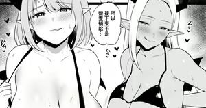 Isshoukenmei Tameta Keikenchi o Toorisugari no Gal Succubus ni Isshun de Suitsukusareru Yuusha-sama — hentai manga cover on Fhentai