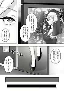 Page 3 of Konchuu Kenkyuujo 2 - preview thumbnail