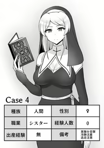 Page 5 of Konchuu Kenkyuujo 2 - preview thumbnail