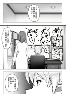 Page 51 of Konchuu Kenkyuujo 2 - preview thumbnail