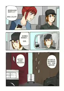 Page 105 of 绯樱夜璃 第1篇 突袭学园篇01-19（完）+后日谈01 - preview thumbnail