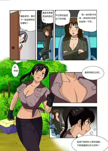 Page 40 of 绯樱夜璃 第1篇 突袭学园篇01-19（完）+后日谈01 - preview thumbnail
