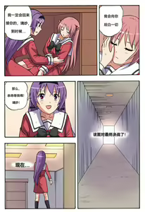 Page 422 of 绯樱夜璃 第1篇 突袭学园篇01-19（完）+后日谈01 - preview thumbnail