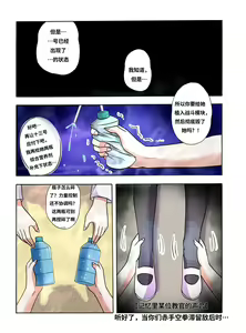 Page 530 of 绯樱夜璃 第1篇 突袭学园篇01-19（完）+后日谈01 - preview thumbnail