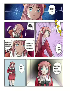 Page 533 of 绯樱夜璃 第1篇 突袭学园篇01-19（完）+后日谈01 - preview thumbnail