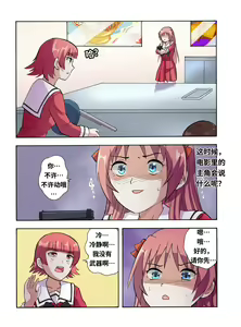 Page 554 of 绯樱夜璃 第1篇 突袭学园篇01-19（完）+后日谈01 - preview thumbnail
