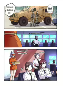 Page 650 of 绯樱夜璃 第1篇 突袭学园篇01-19（完）+后日谈01 - preview thumbnail