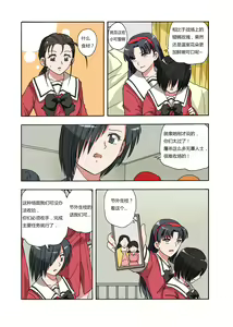 Page 65 of 绯樱夜璃 第1篇 突袭学园篇01-19（完）+后日谈01 - preview thumbnail