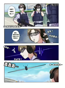 Page 654 of 绯樱夜璃 第1篇 突袭学园篇01-19（完）+后日谈01 - preview thumbnail