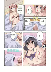 Page 8 of 绯樱夜璃 第1篇 突袭学园篇01-19（完）+后日谈01 - preview thumbnail