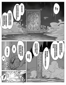 Page 14 of Saikyou Futanari Party ga Ero Dungeon ni Buzama Haiboku Suru Hanashi - preview thumbnail