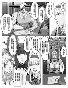 Page 5 of Saikyou Futanari Party ga Ero Dungeon ni Buzama Haiboku Suru Hanashi - preview thumbnail