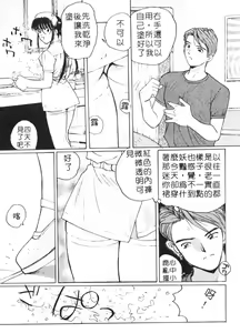 Page 144 of Calendar Girls 1 | 月曆俏女郎 1 - preview thumbnail