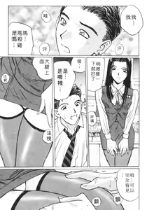 Page 34 of Calendar Girls 1 | 月曆俏女郎 1 - preview thumbnail