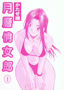 Page 4 of Calendar Girls 1 | 月曆俏女郎 1 - preview thumbnail