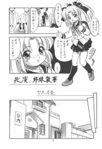 Page 9 of Oidemase 18 - preview thumbnail