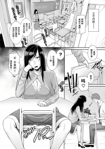 Page 73 of 恋する美熟女たち - preview thumbnail
