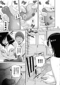 Page 82 of 恋する美熟女たち - preview thumbnail