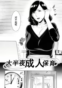 Page 97 of 恋する美熟女たち - preview thumbnail