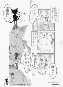 Page 4 of Neko Neko Azarashi - preview thumbnail